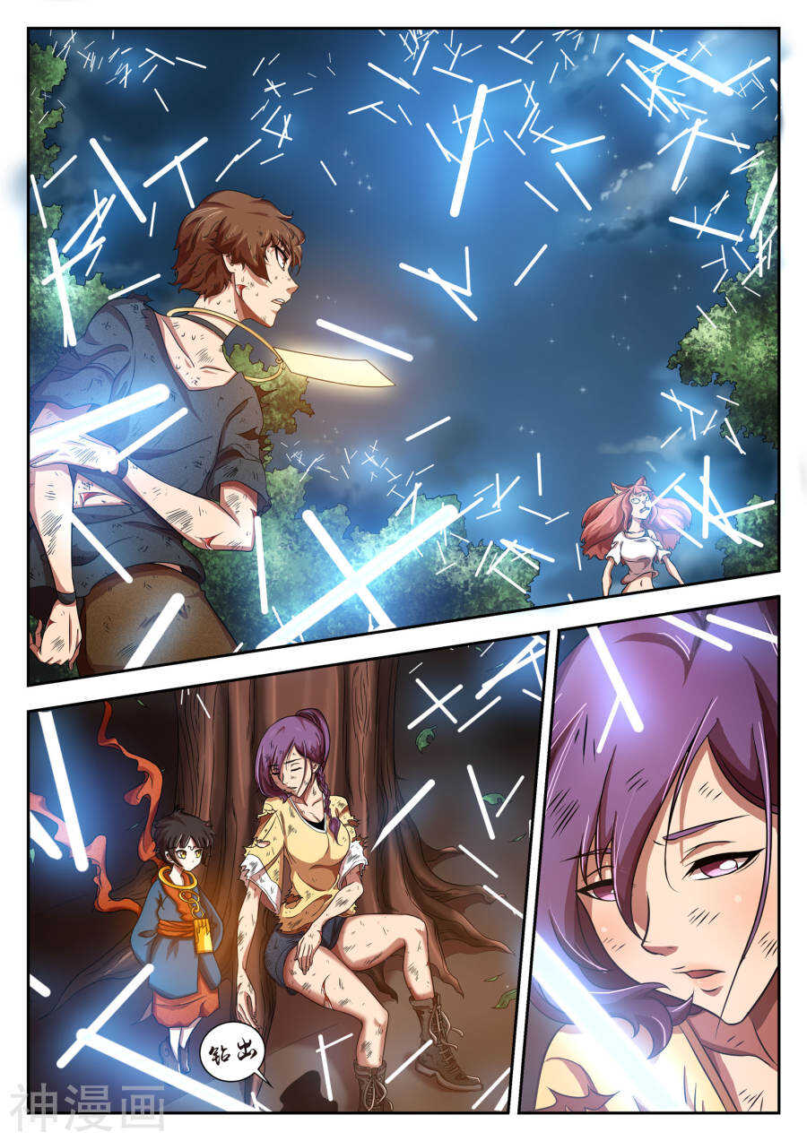 第20话(12P)-禁忌的幻之书-二次元动漫（第10张）