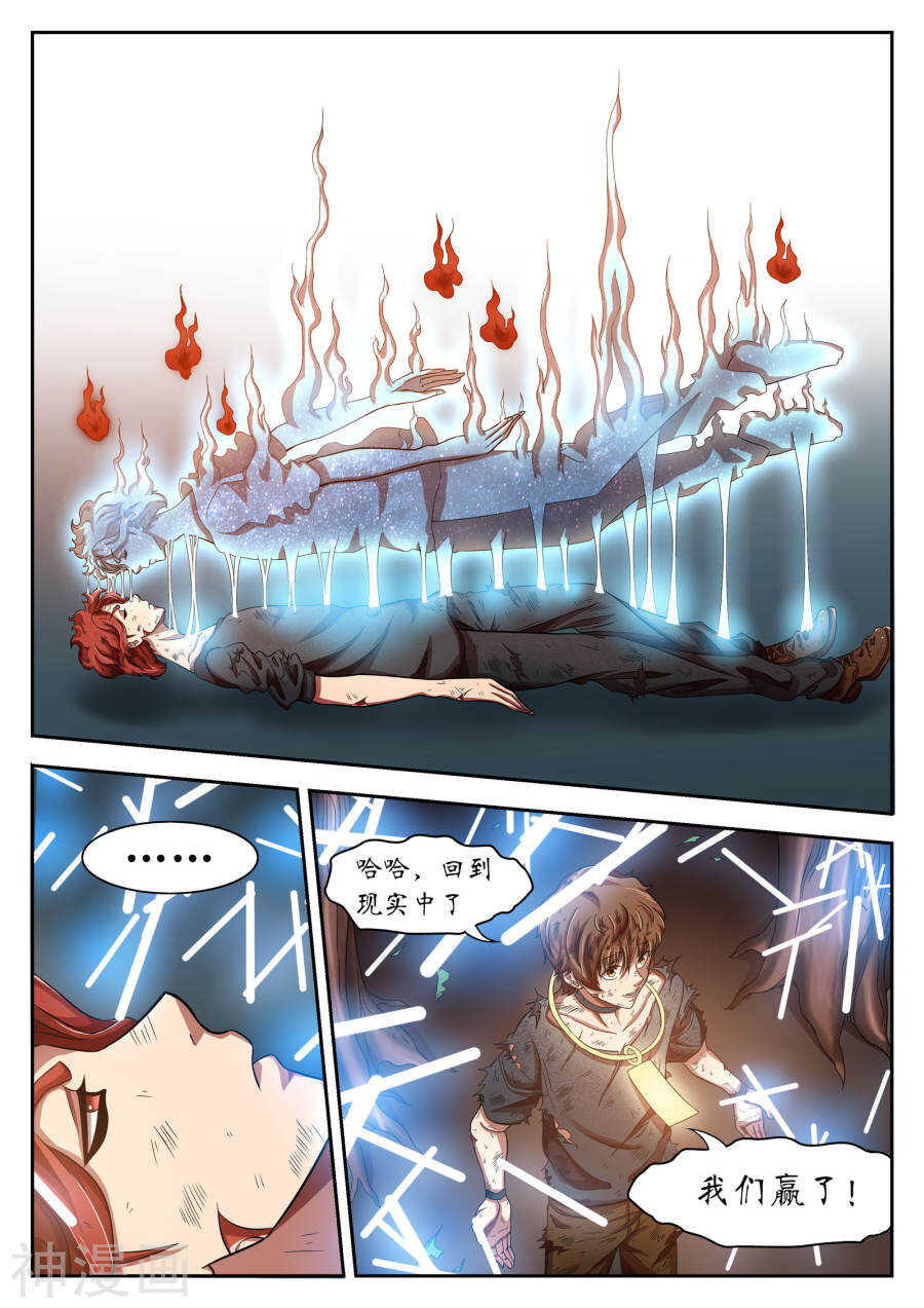 第20话(12P)-禁忌的幻之书-二次元动漫（第11张）