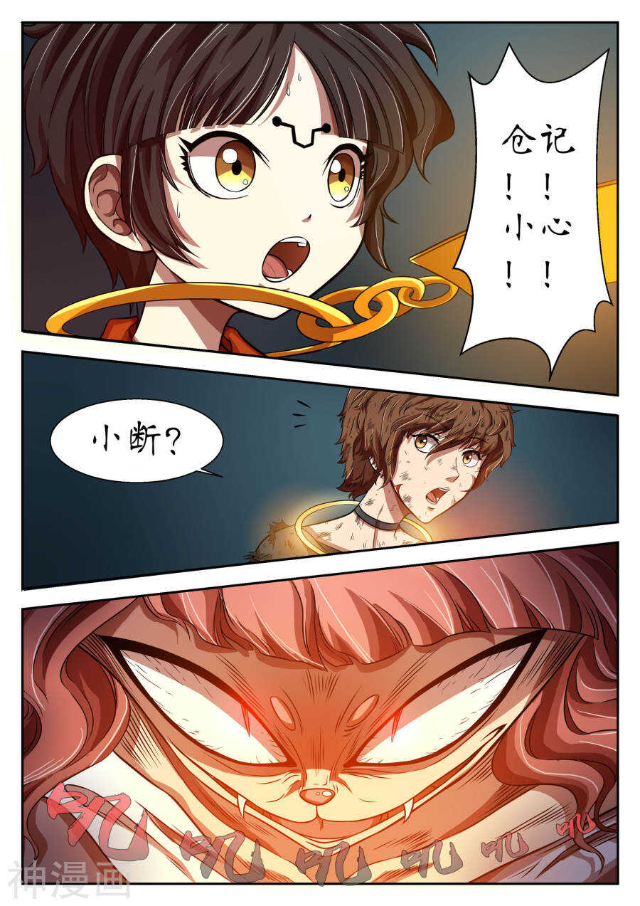 第20话(12P)-禁忌的幻之书-二次元动漫（第12张）