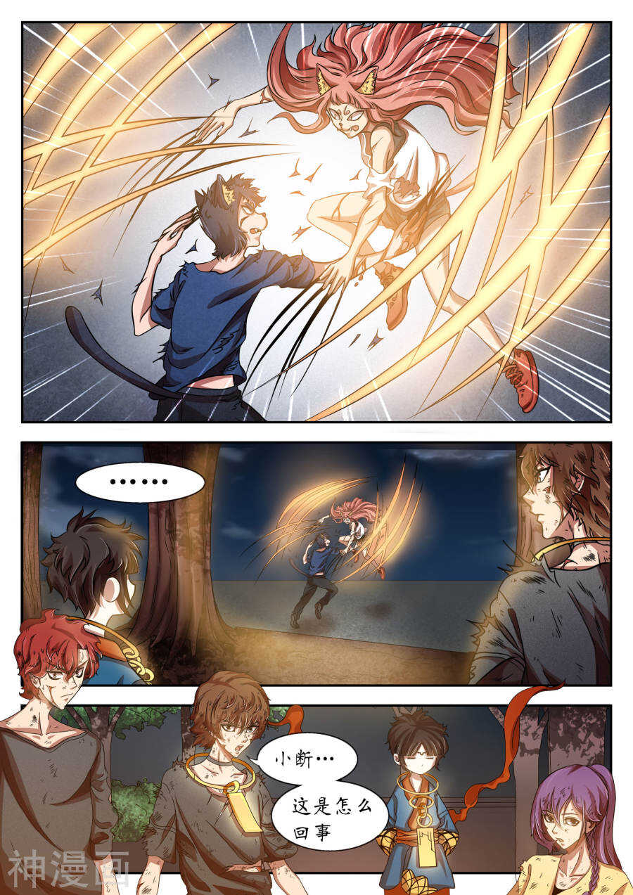 第21话(12P)-禁忌的幻之书-二次元动漫（第7张）