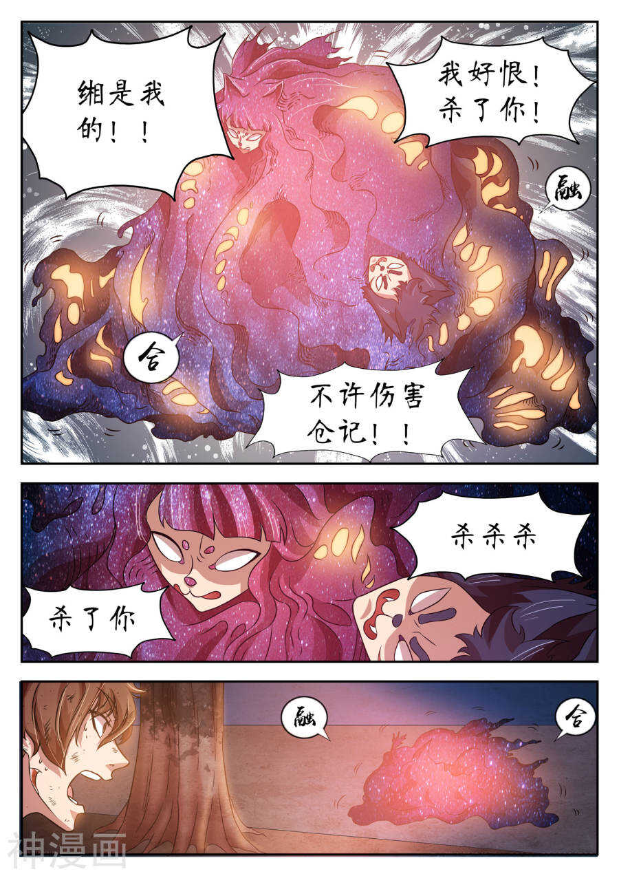 第21话(12P)-禁忌的幻之书-二次元动漫（第9张）