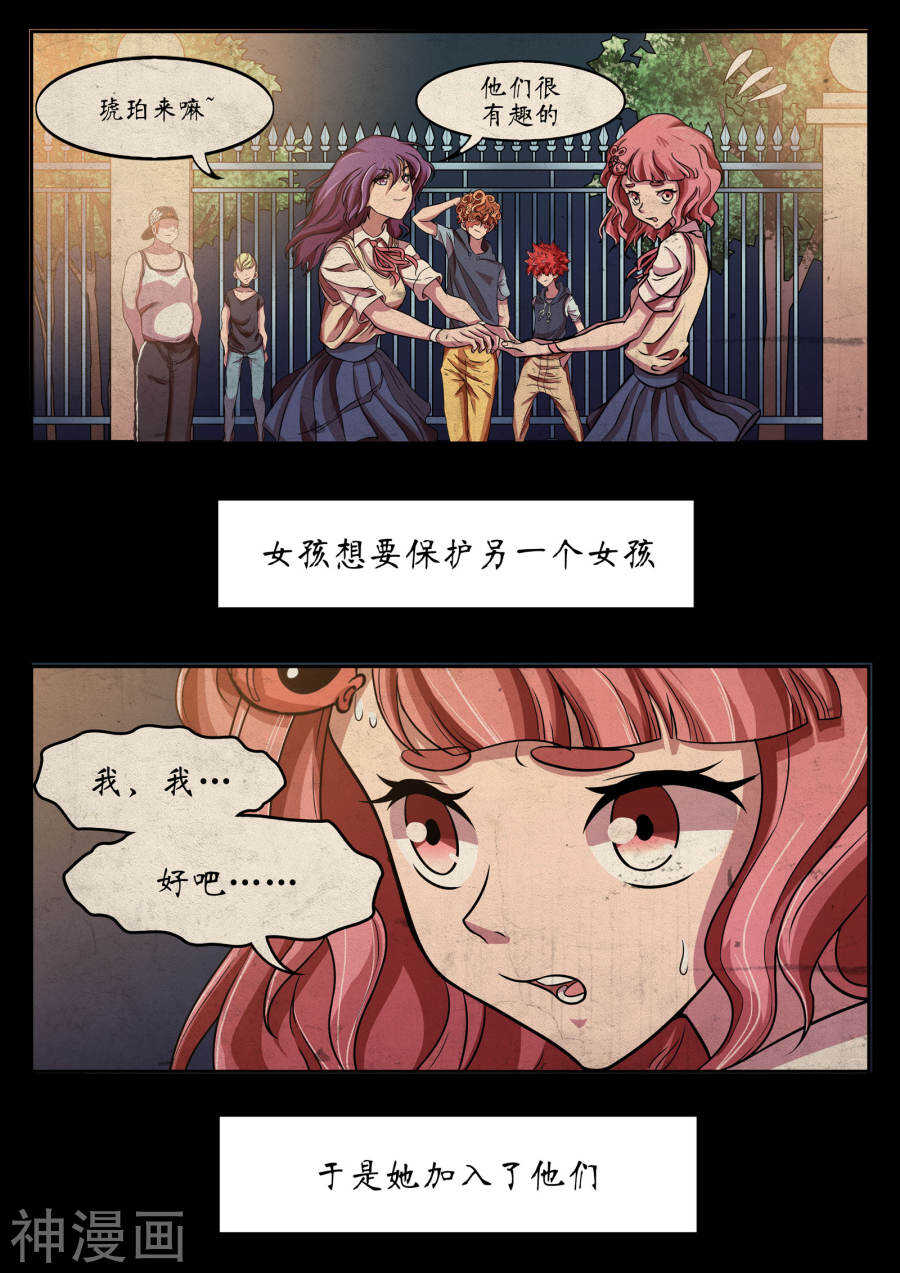 第22话(12P)-禁忌的幻之书-二次元动漫（第6张）