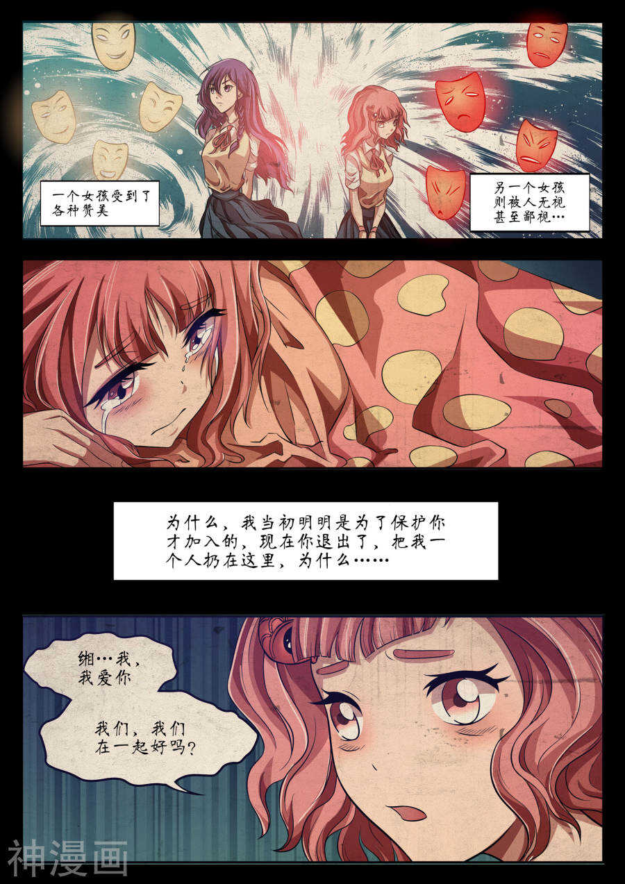 第22话(12P)-禁忌的幻之书-二次元动漫（第10张）
