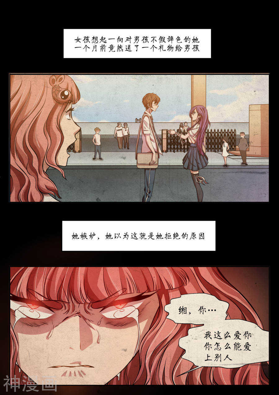 第22话(12P)-禁忌的幻之书-二次元动漫（第12张）
