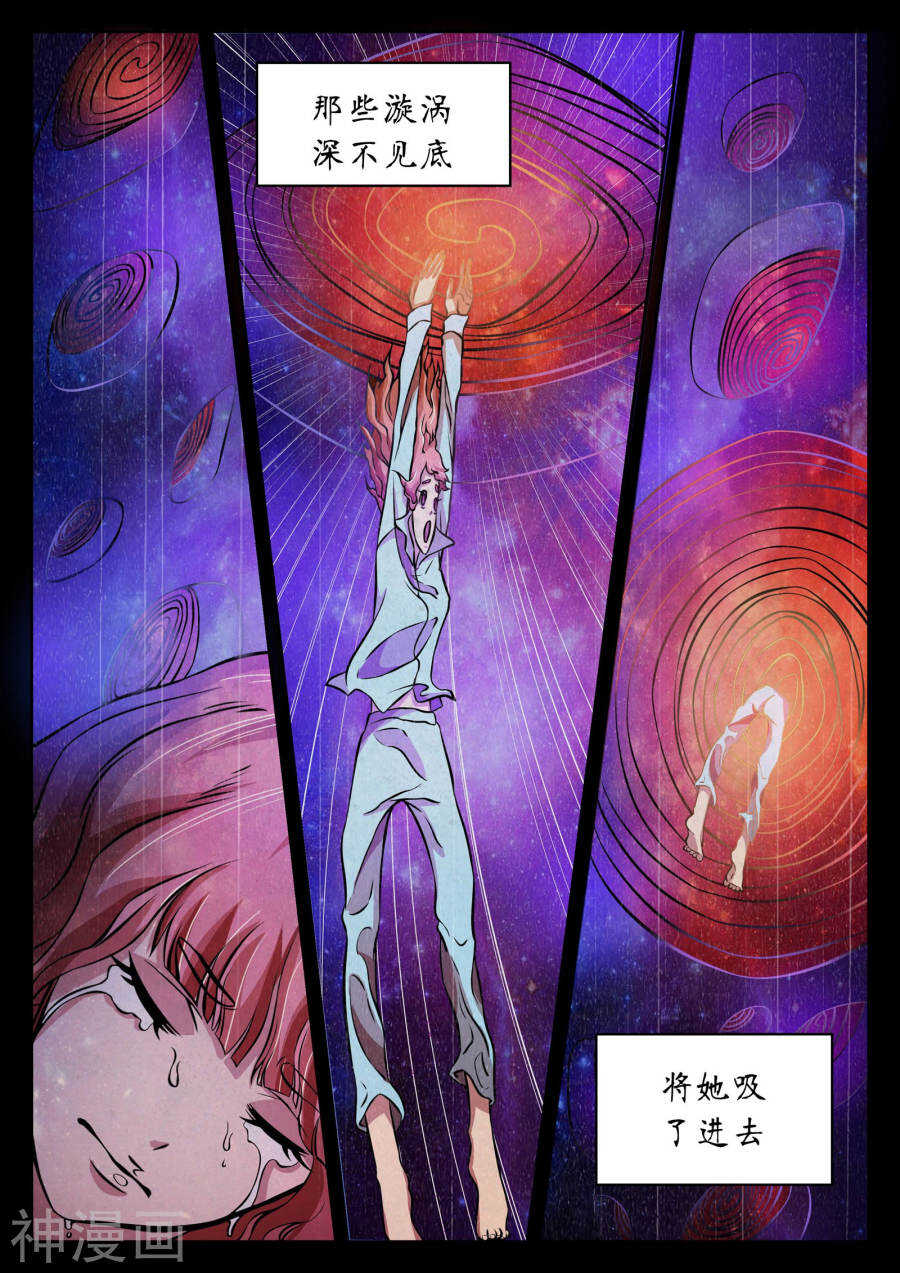第23话(12P)-禁忌的幻之书-二次元动漫（第3张）