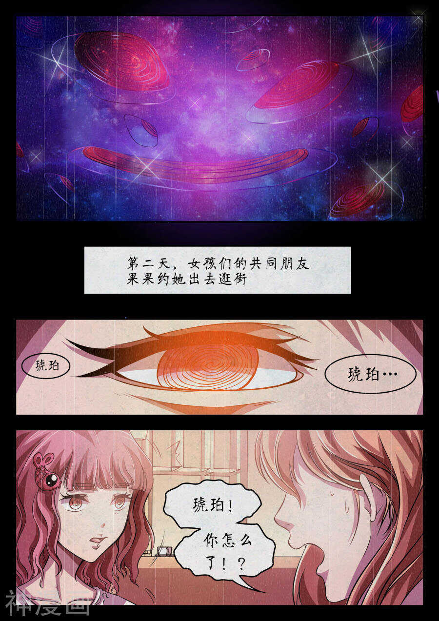 第23话(12P)-禁忌的幻之书-二次元动漫（第4张）