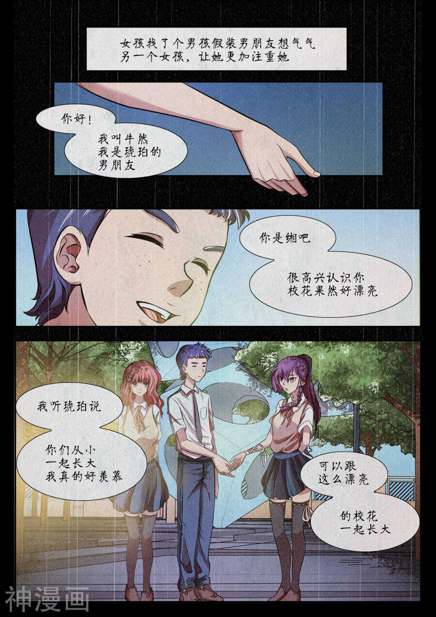 第23话(12P)-禁忌的幻之书-二次元动漫（第9张）
