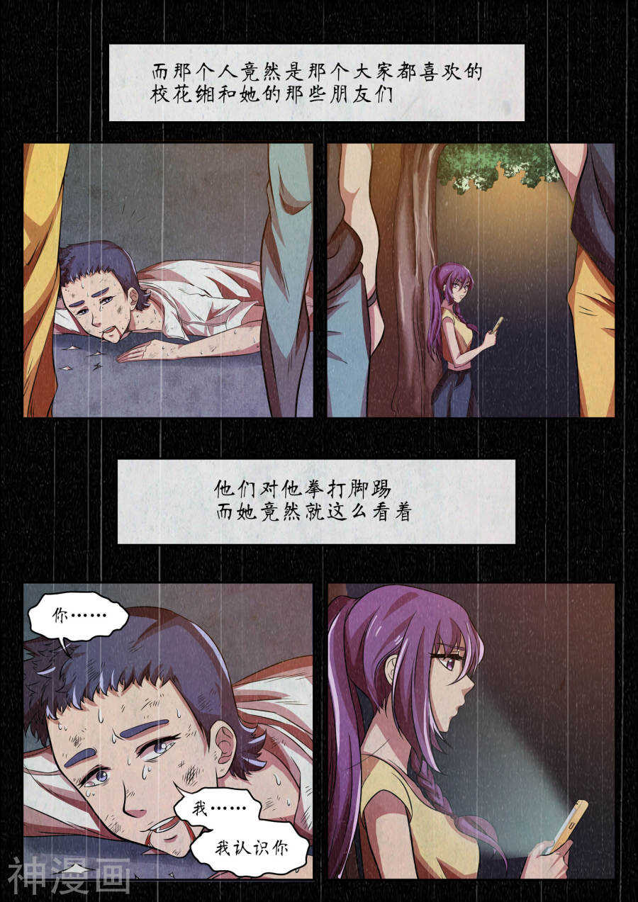 第24话(12P)-禁忌的幻之书-二次元动漫（第3张）