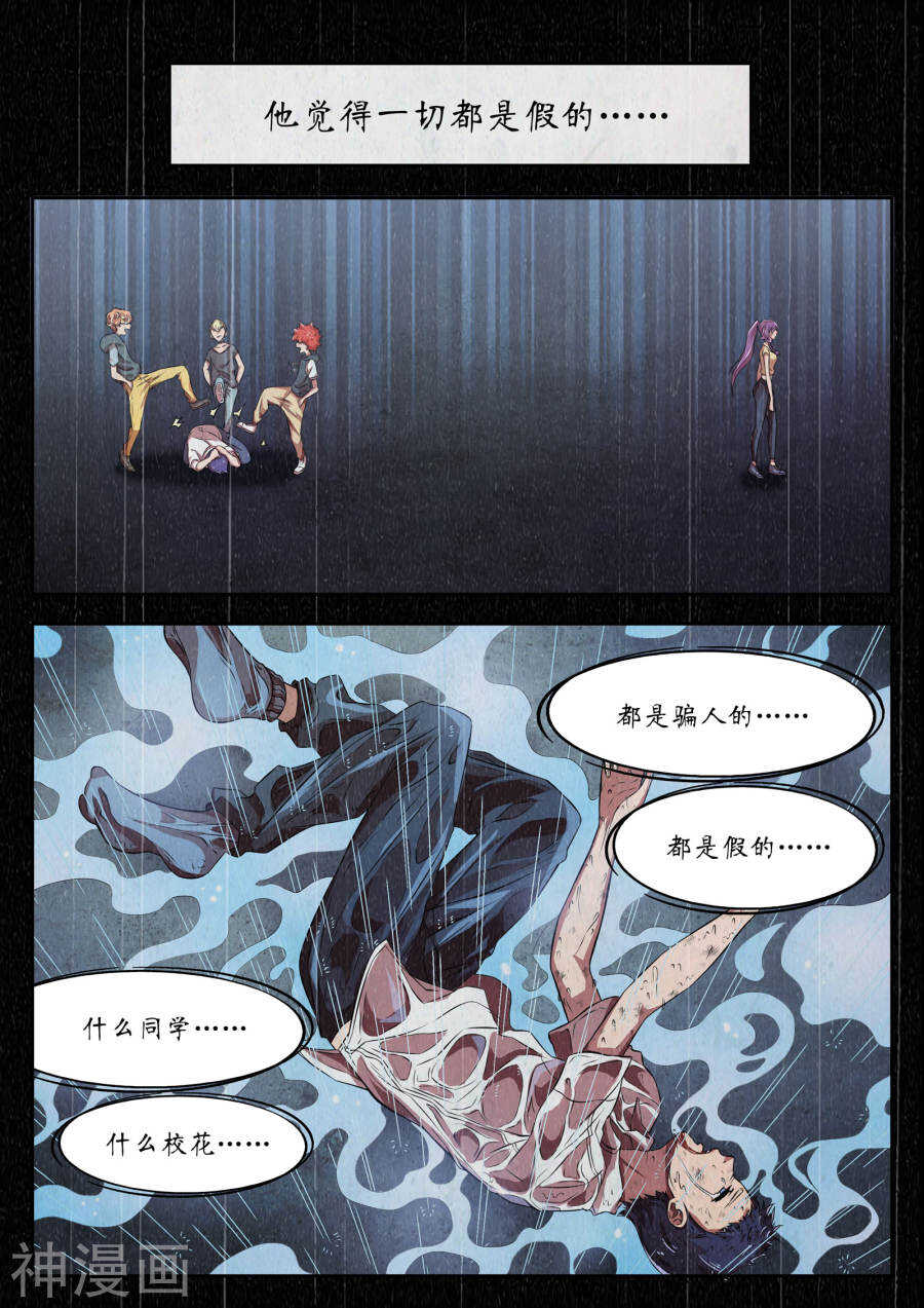 第24话(12P)-禁忌的幻之书-二次元动漫（第5张）
