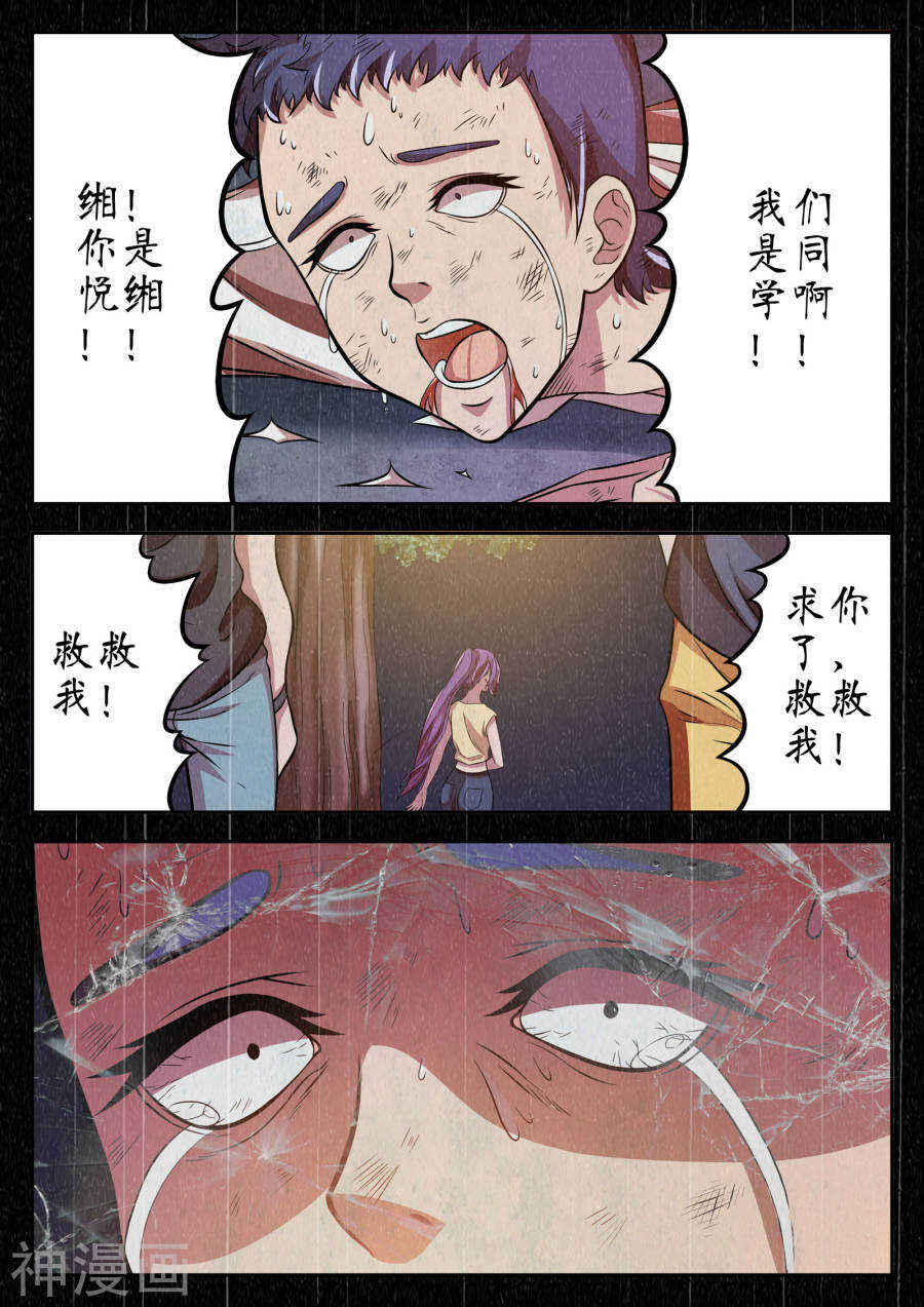 第24话(12P)-禁忌的幻之书-二次元动漫（第4张）