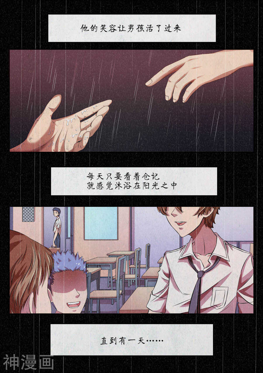 第24话(12P)-禁忌的幻之书-二次元动漫（第7张）