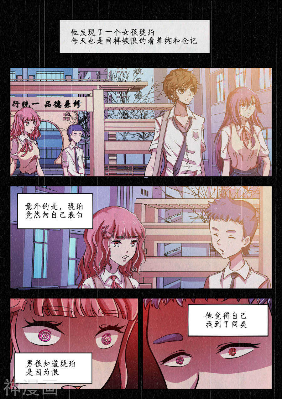 第24话(12P)-禁忌的幻之书-二次元动漫（第11张）