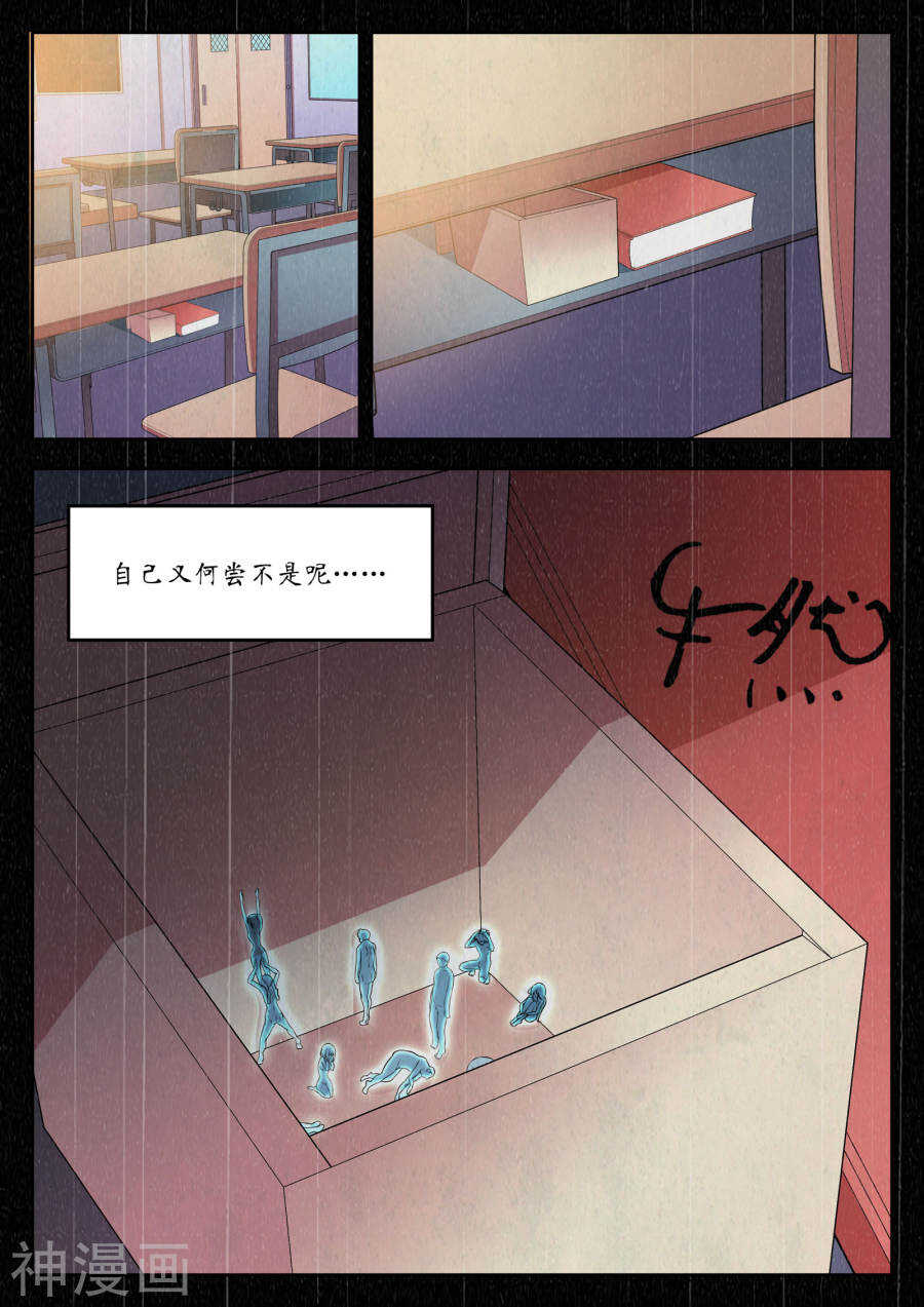 第24话(12P)-禁忌的幻之书-二次元动漫（第12张）