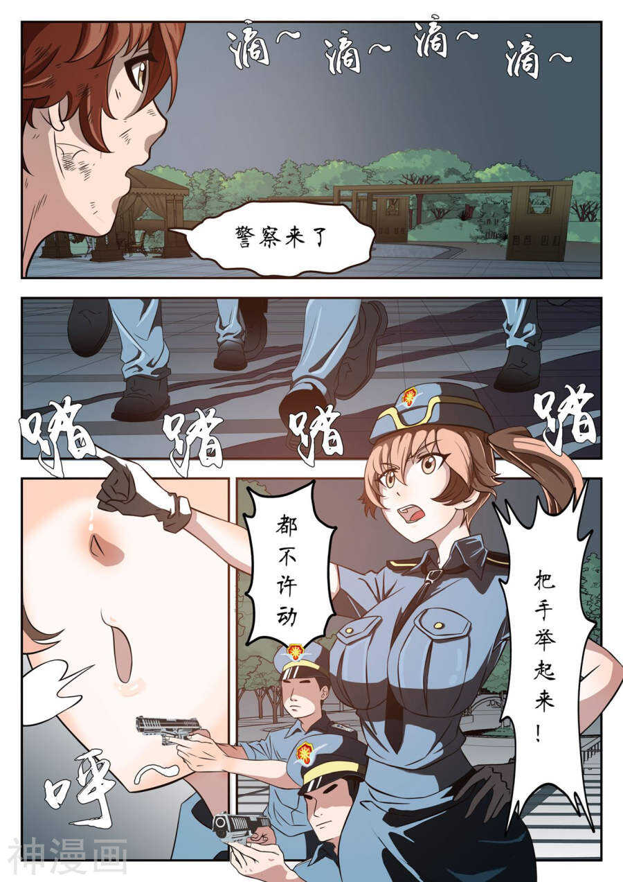第25话(12P)-禁忌的幻之书-二次元动漫（第5张）