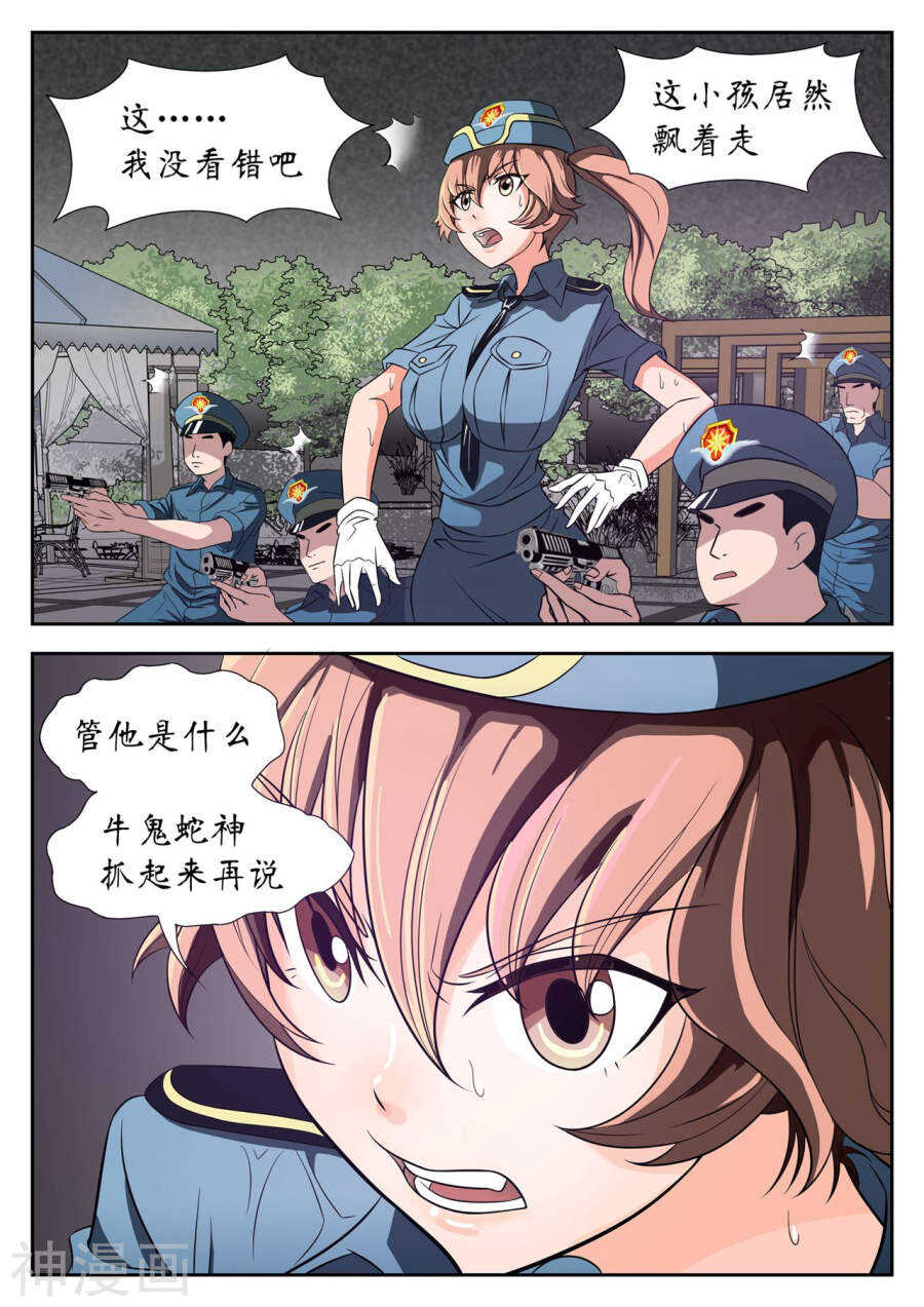 第25话(12P)-禁忌的幻之书-二次元动漫（第7张）