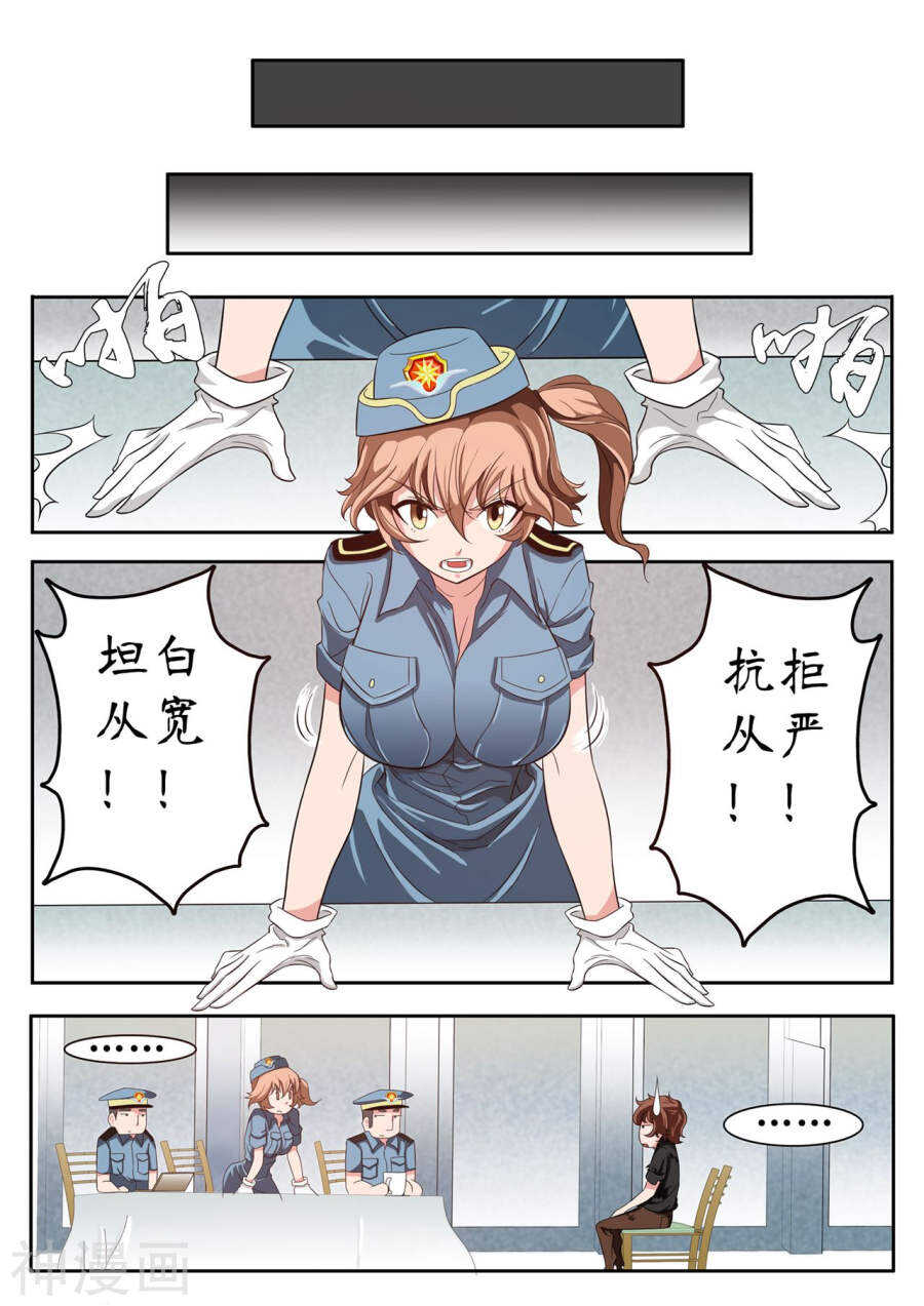 第25话(12P)-禁忌的幻之书-二次元动漫（第10张）