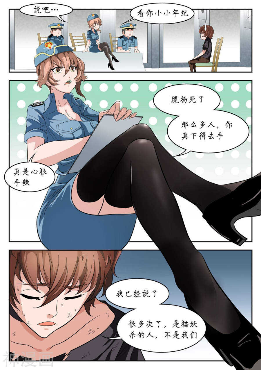 第25话(12P)-禁忌的幻之书-二次元动漫（第11张）