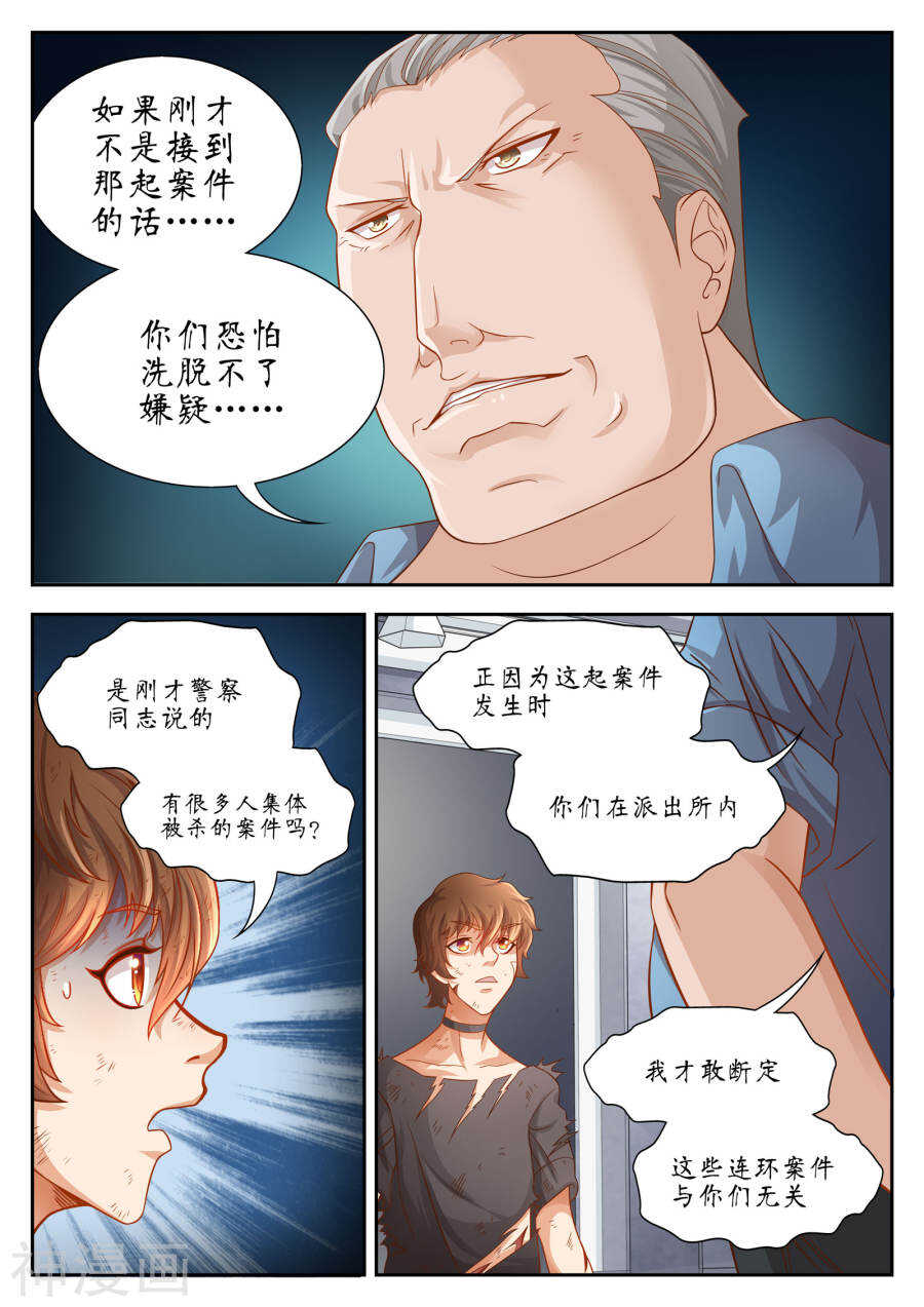 第27话(8P)-禁忌的幻之书-二次元动漫（第6张）