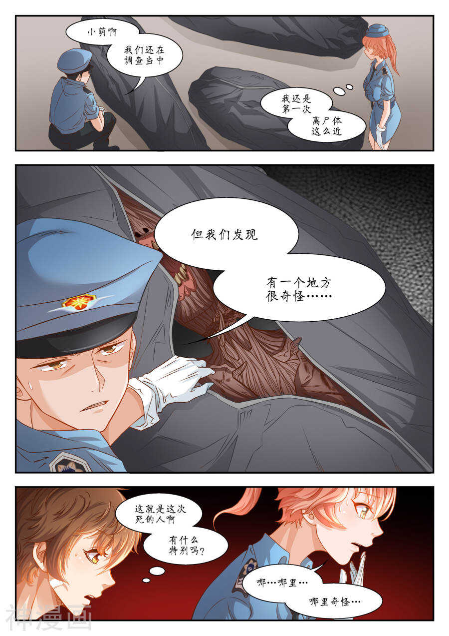 第28话(12P)-禁忌的幻之书-二次元动漫（第8张）