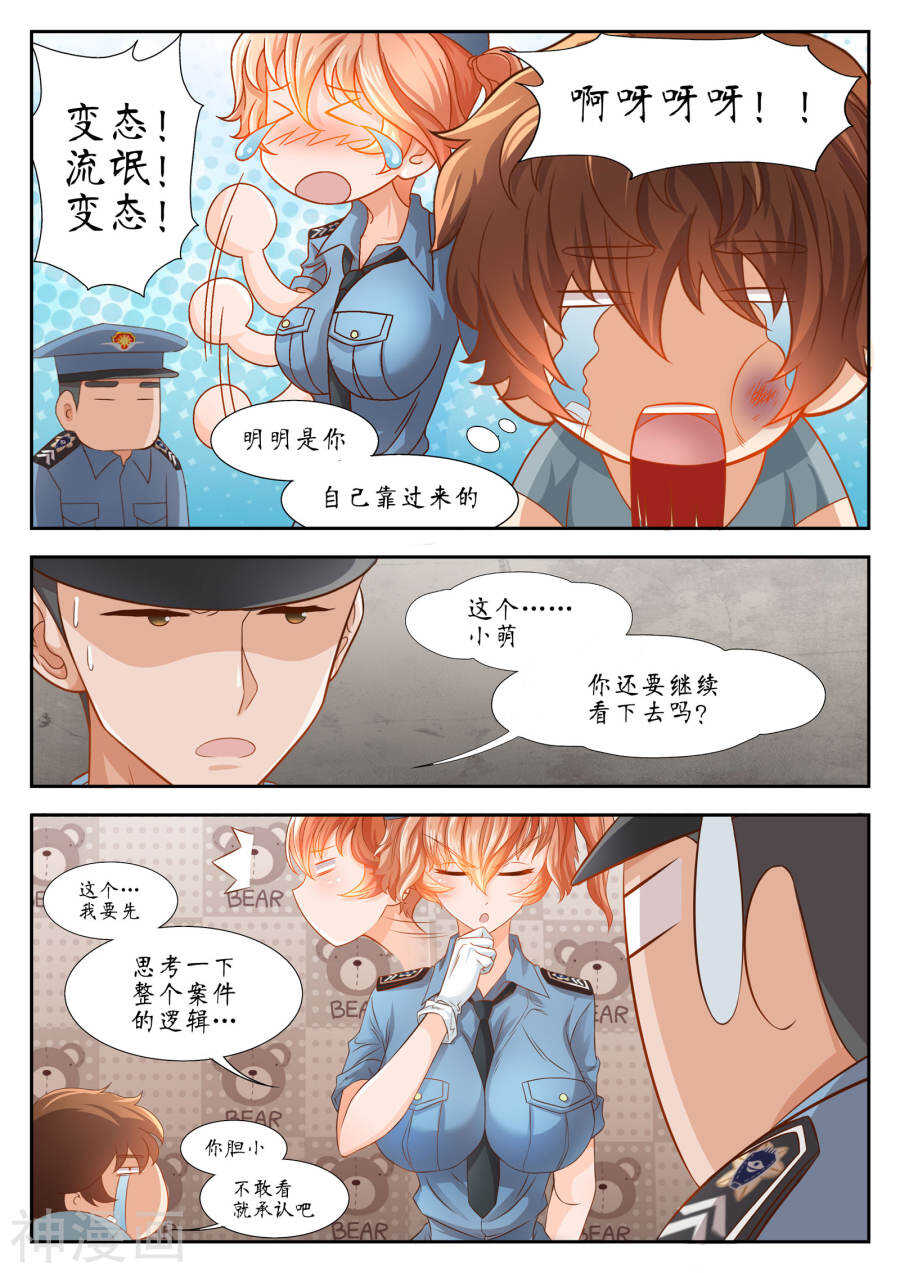 第28话(12P)-禁忌的幻之书-二次元动漫（第12张）