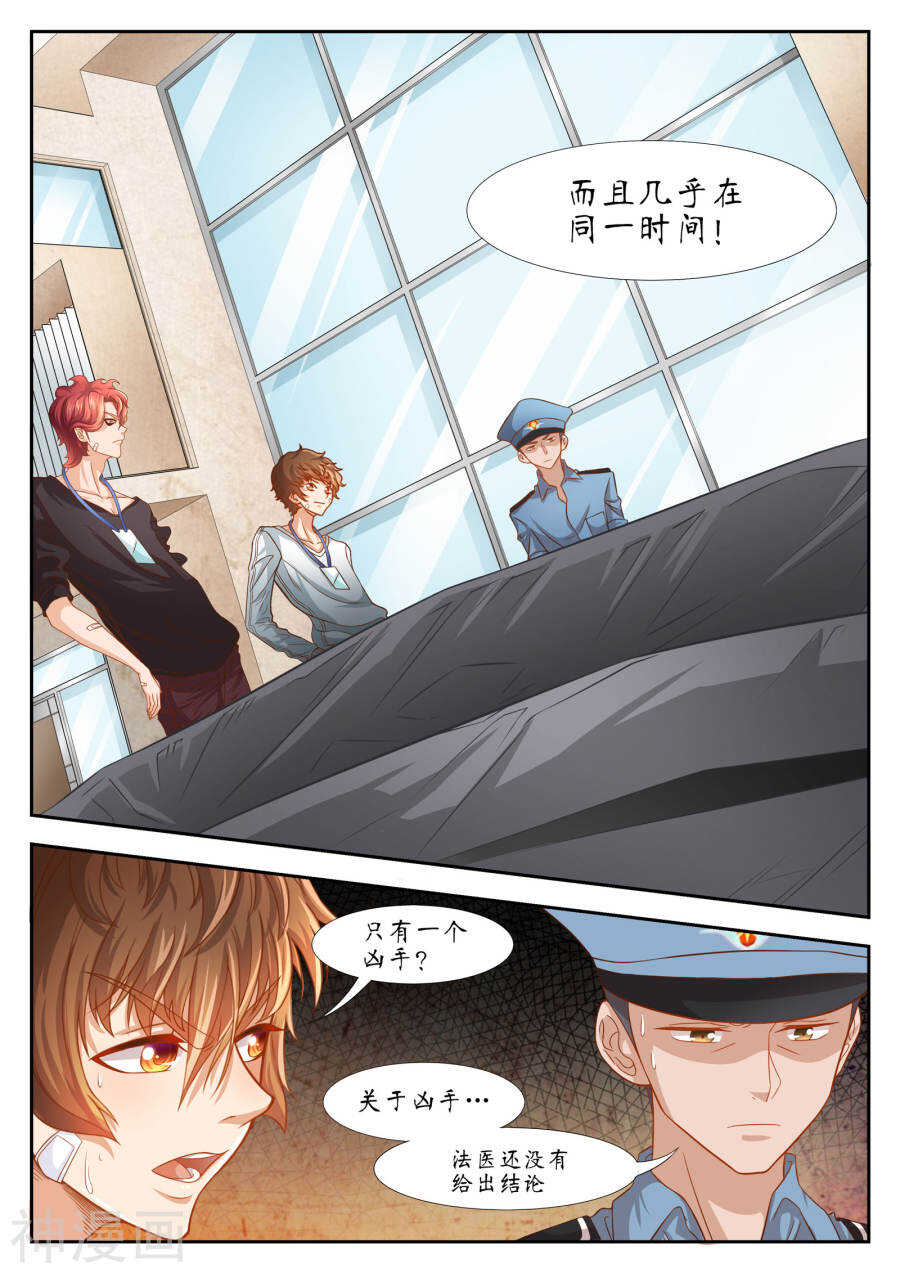 第29话(8P)-禁忌的幻之书-二次元动漫（第2张）