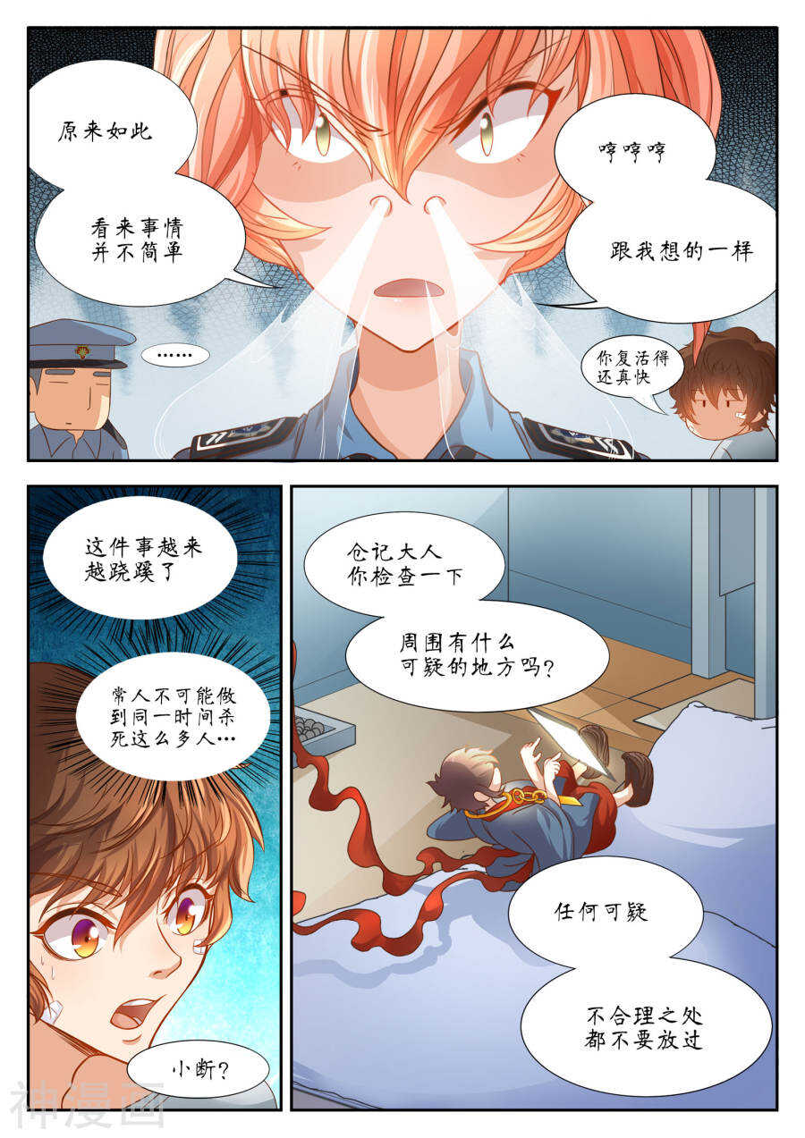 第29话(8P)-禁忌的幻之书-二次元动漫（第3张）