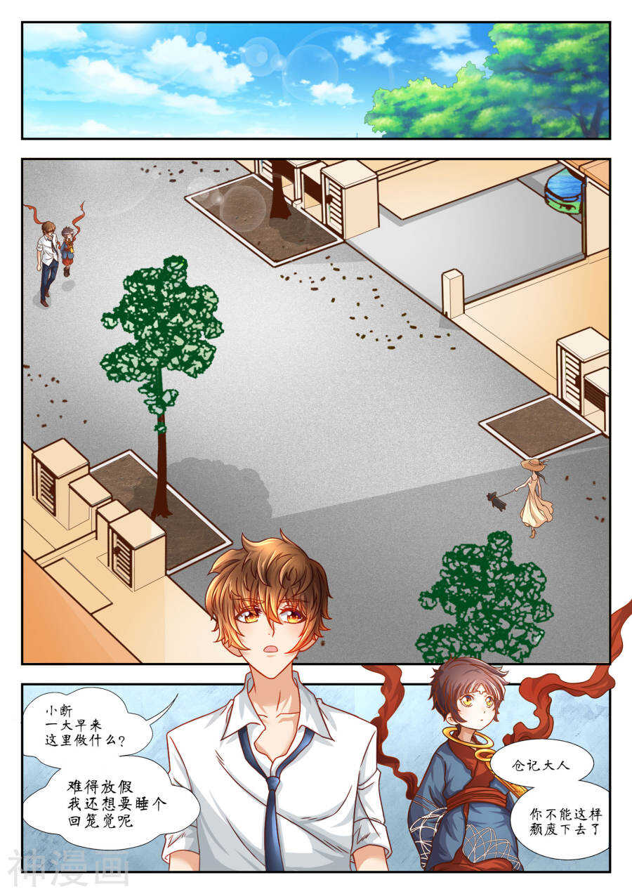 第30话(9P)-禁忌的幻之书-二次元动漫（第8张）