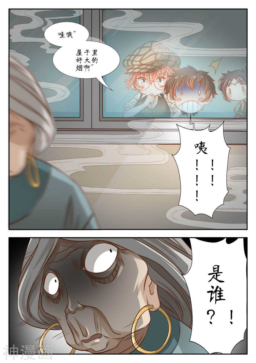 第31话(8P)-禁忌的幻之书-二次元动漫（第5张）