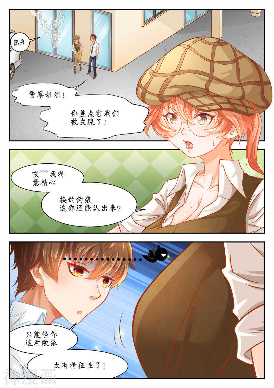 第31话(8P)-禁忌的幻之书-二次元动漫（第8张）