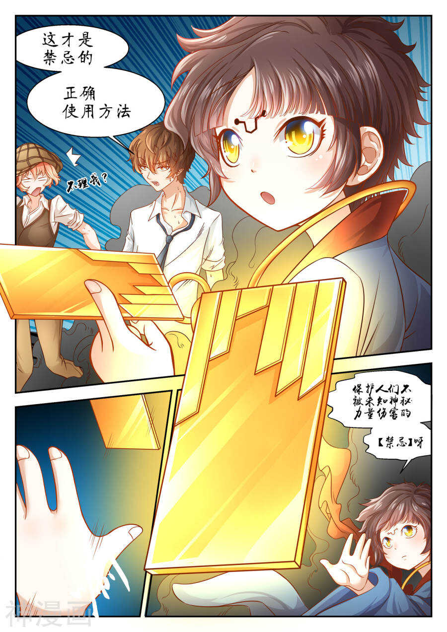 第32话(12P)-禁忌的幻之书-二次元动漫（第10张）