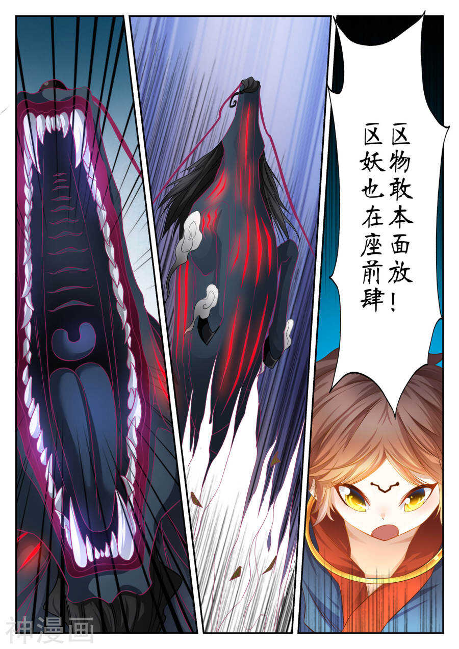 第33话(12P)-禁忌的幻之书-二次元动漫（第5张）