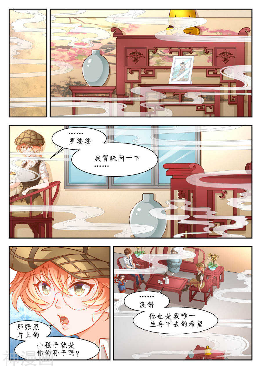第33话(12P)-禁忌的幻之书-二次元动漫（第12张）