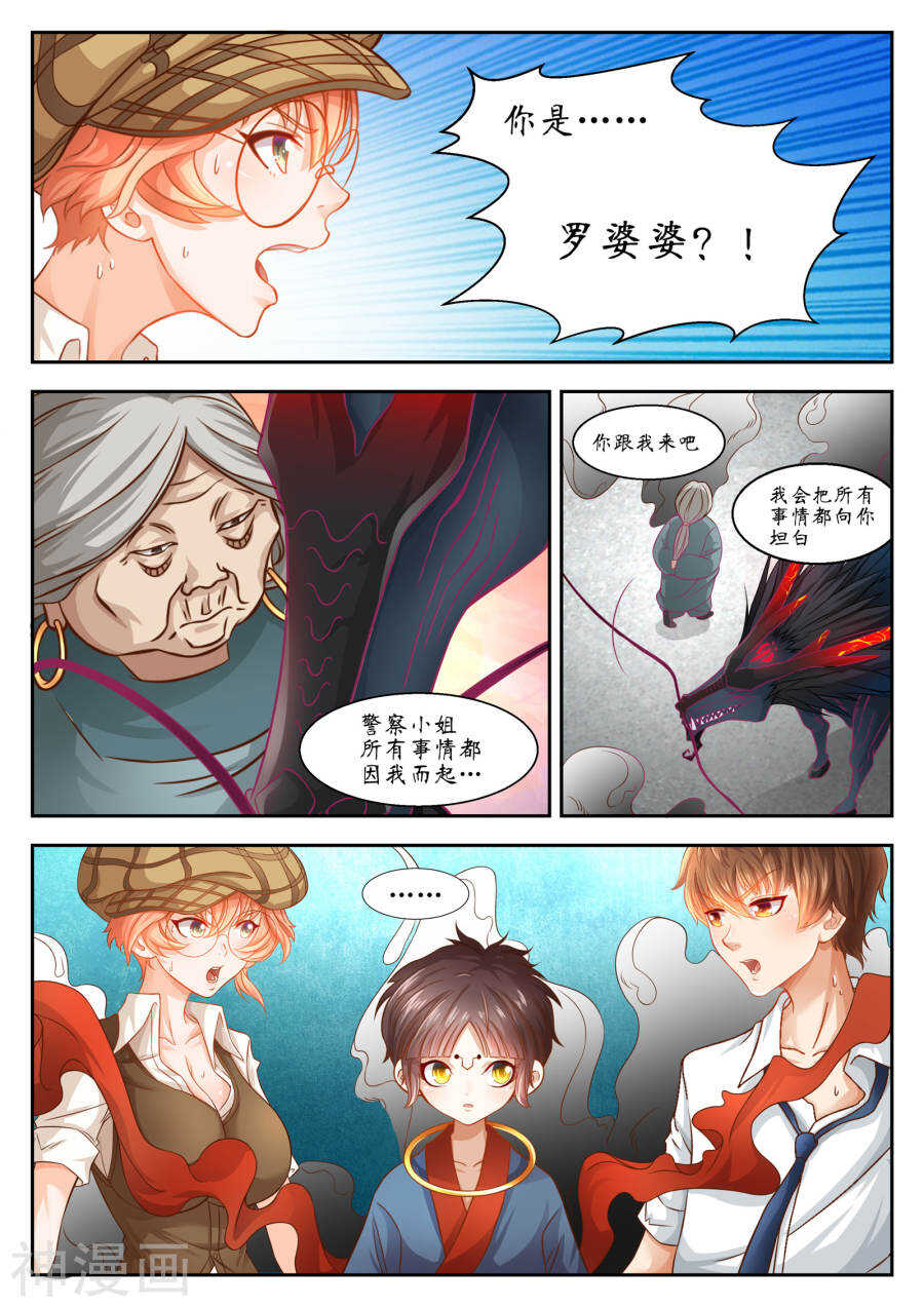 第33话(12P)-禁忌的幻之书-二次元动漫（第11张）