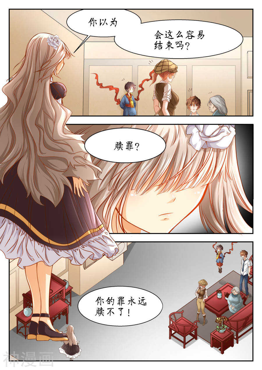 第34话(12P)-禁忌的幻之书-二次元动漫（第9张）