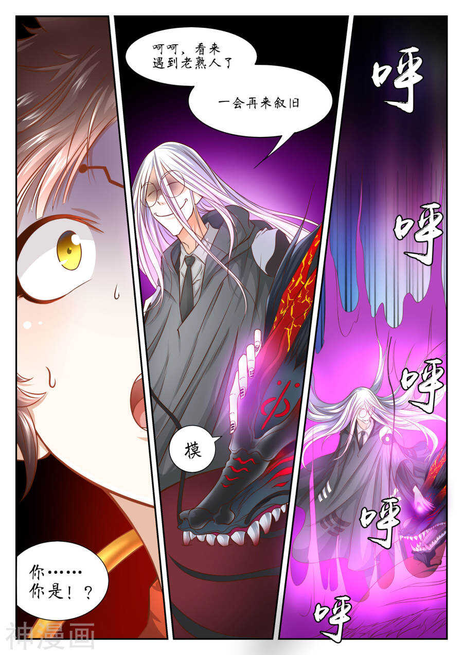 第36话(12P)-禁忌的幻之书-二次元动漫（第3张）