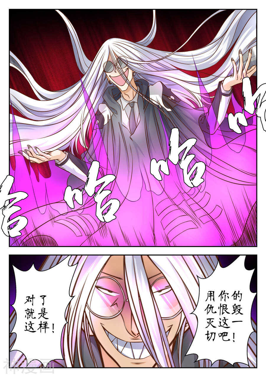 第36话(12P)-禁忌的幻之书-二次元动漫（第5张）