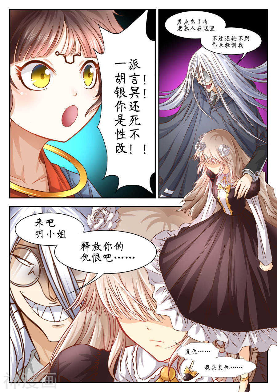 第36话(12P)-禁忌的幻之书-二次元动漫（第7张）