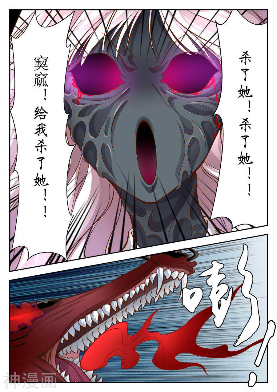 第36话(12P)-禁忌的幻之书-二次元动漫（第8张）