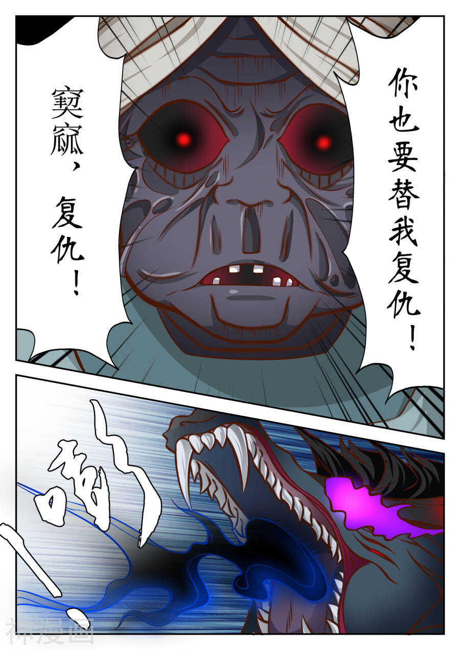 第36话(12P)-禁忌的幻之书-二次元动漫（第9张）