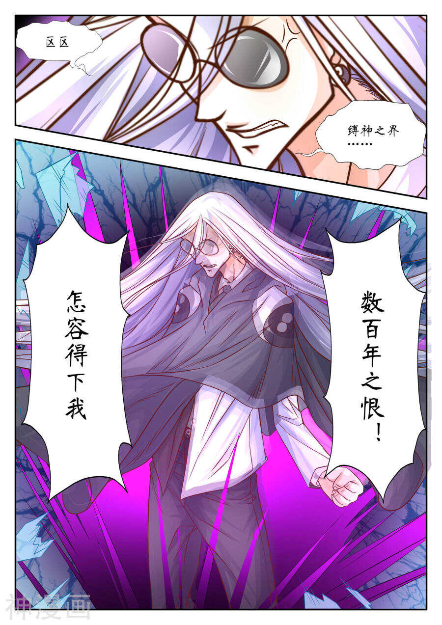 第39话(8P)-禁忌的幻之书-二次元动漫（第8张）