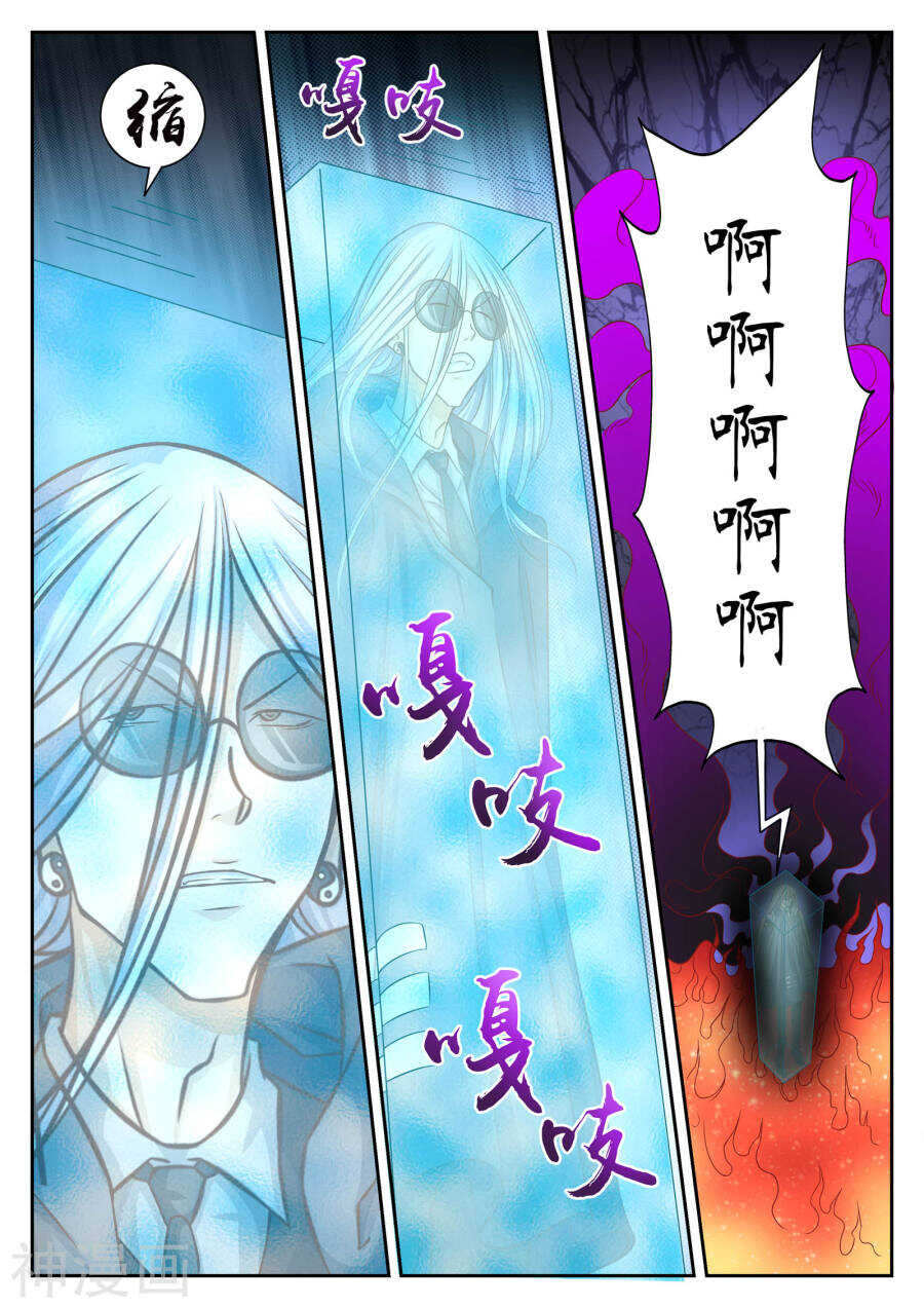 第39话(8P)-禁忌的幻之书-二次元动漫（第7张）