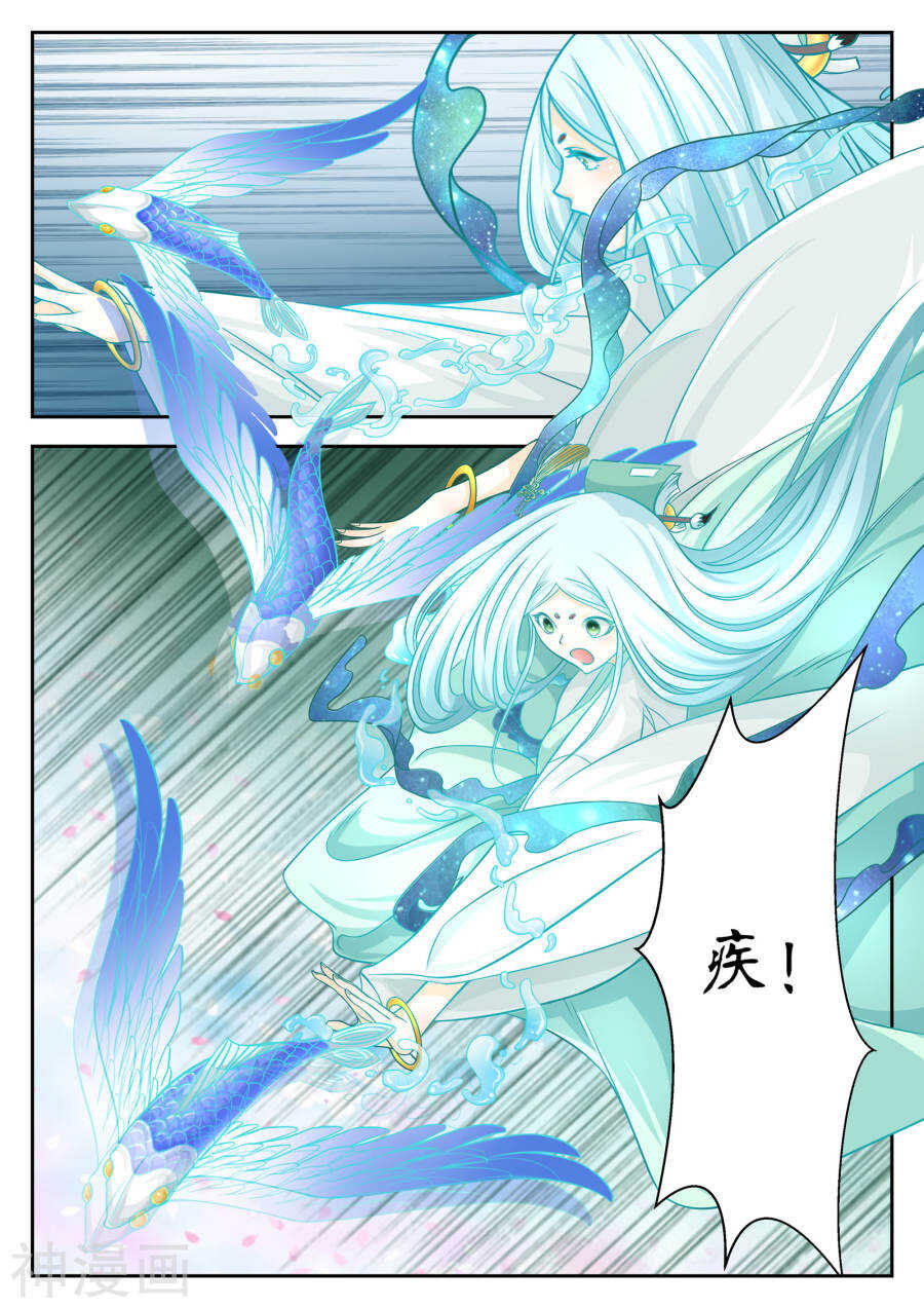 第41话(12P)-禁忌的幻之书-二次元动漫（第4张）