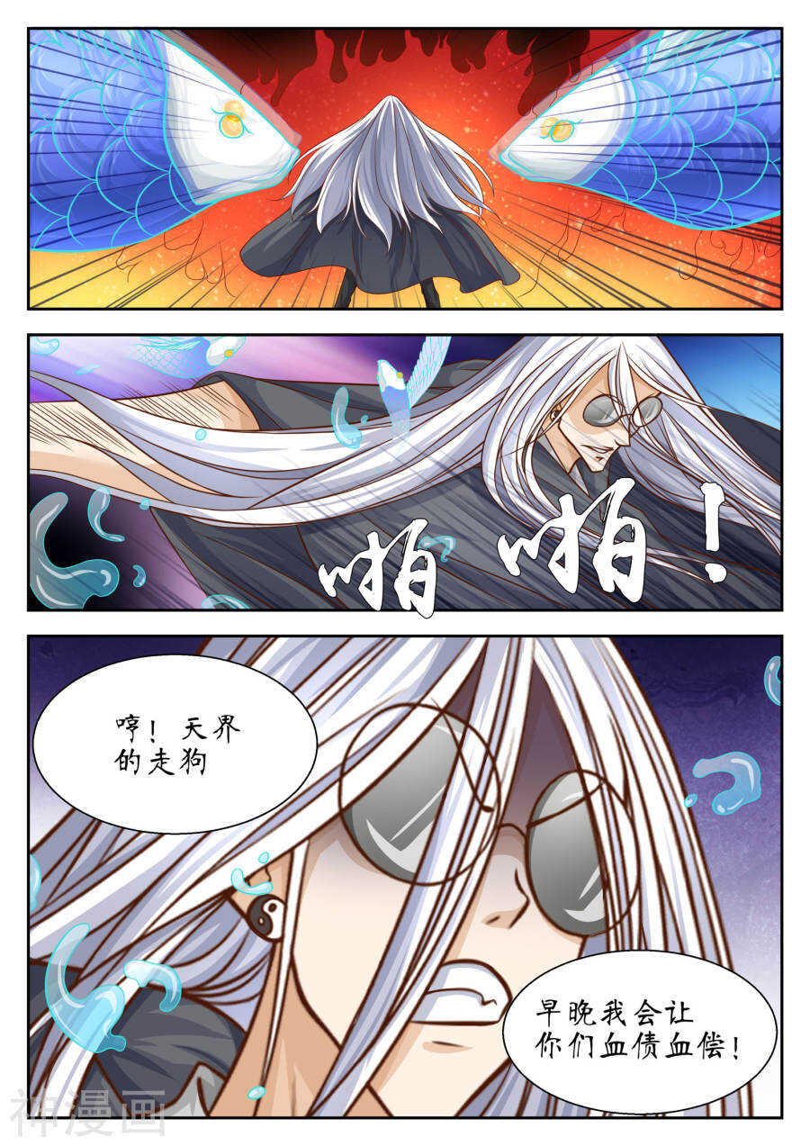 第41话(12P)-禁忌的幻之书-二次元动漫（第7张）