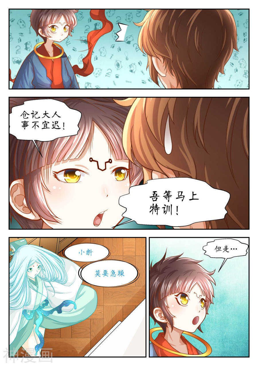 第41话(12P)-禁忌的幻之书-二次元动漫（第12张）