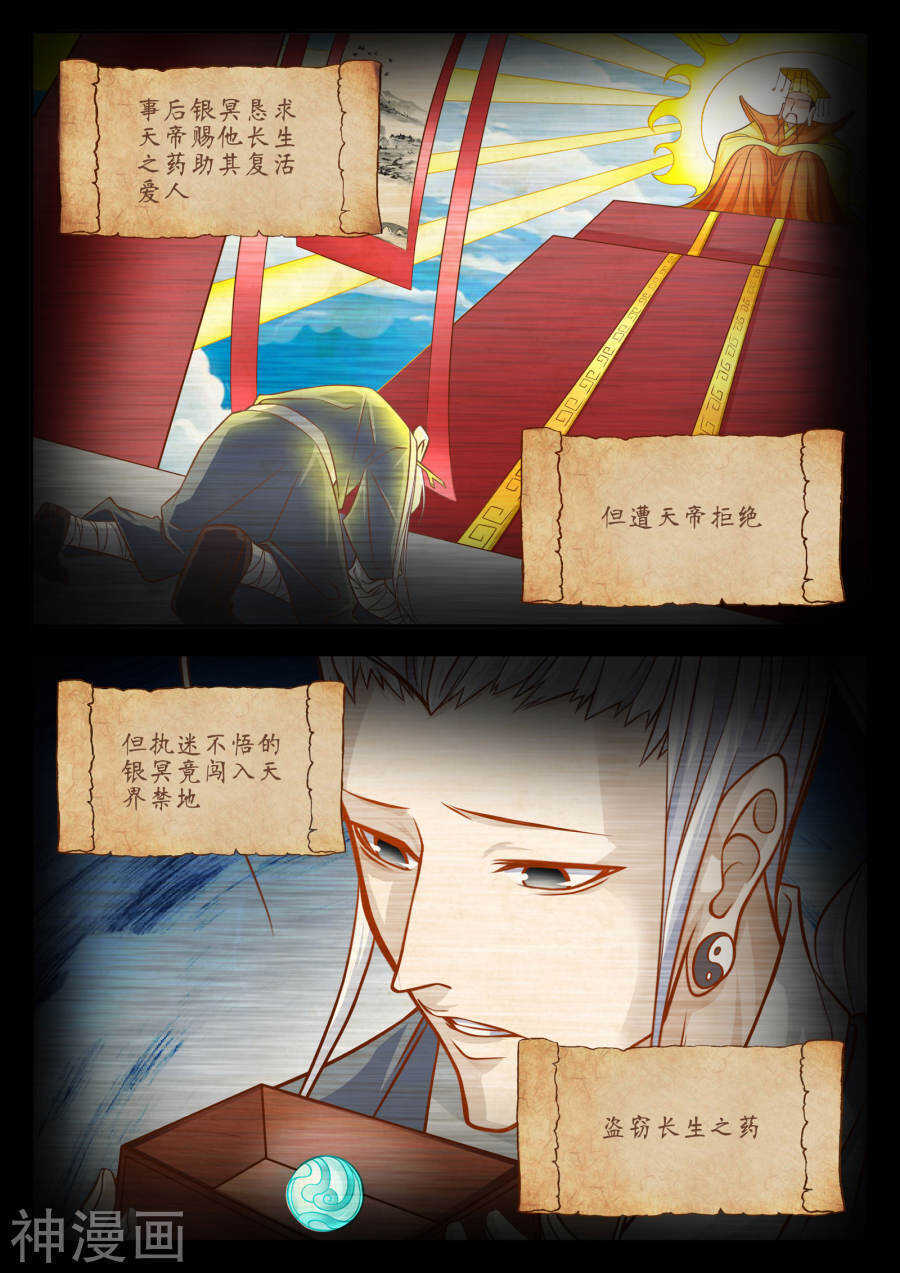 第43话(13P)-禁忌的幻之书-二次元动漫（第4张）