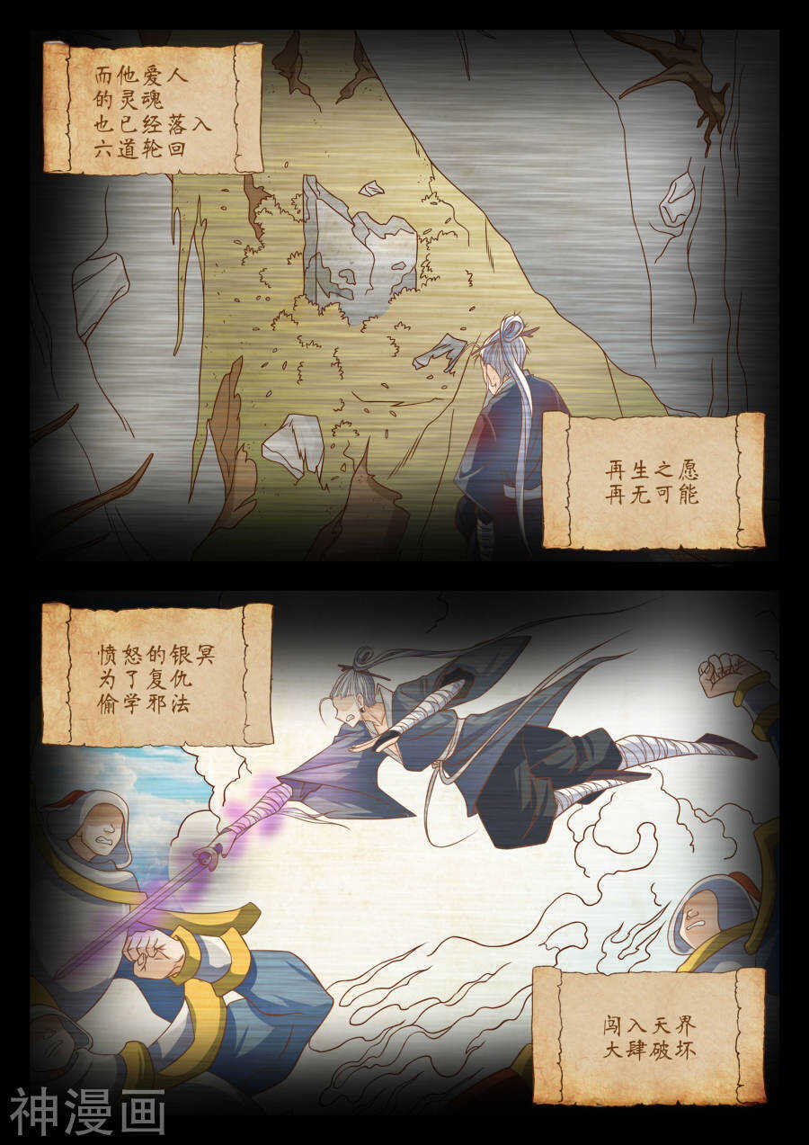 第43话(13P)-禁忌的幻之书-二次元动漫（第6张）