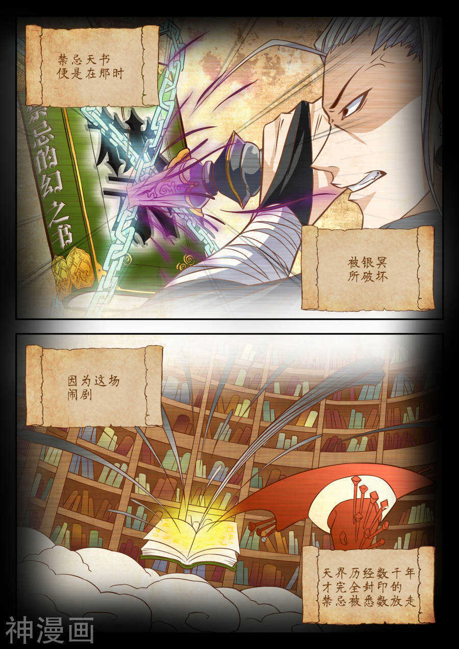 第43话(13P)-禁忌的幻之书-二次元动漫（第7张）