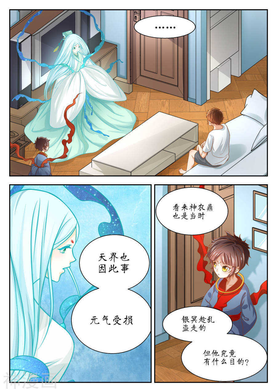 第43话(13P)-禁忌的幻之书-二次元动漫（第8张）