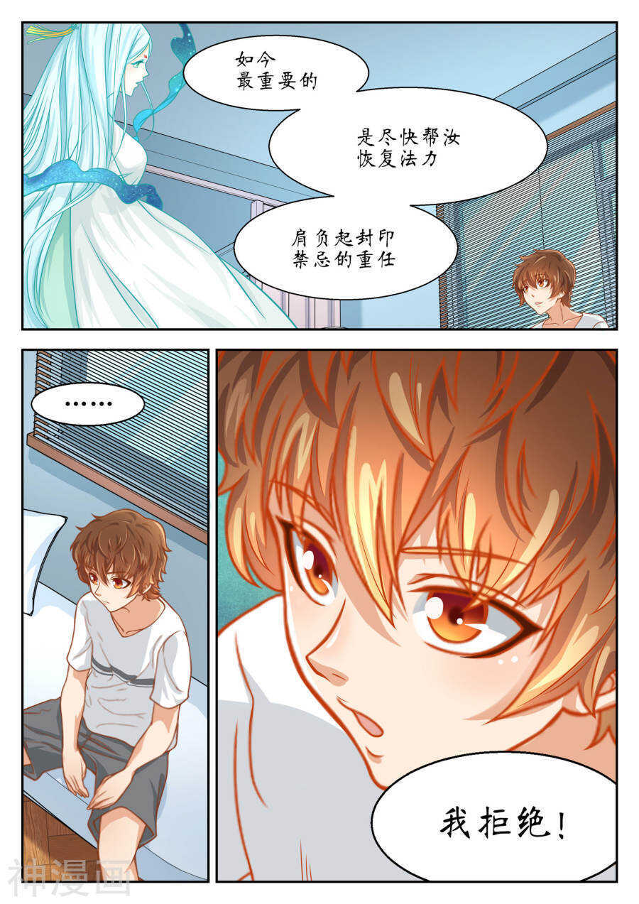 第43话(13P)-禁忌的幻之书-二次元动漫（第9张）