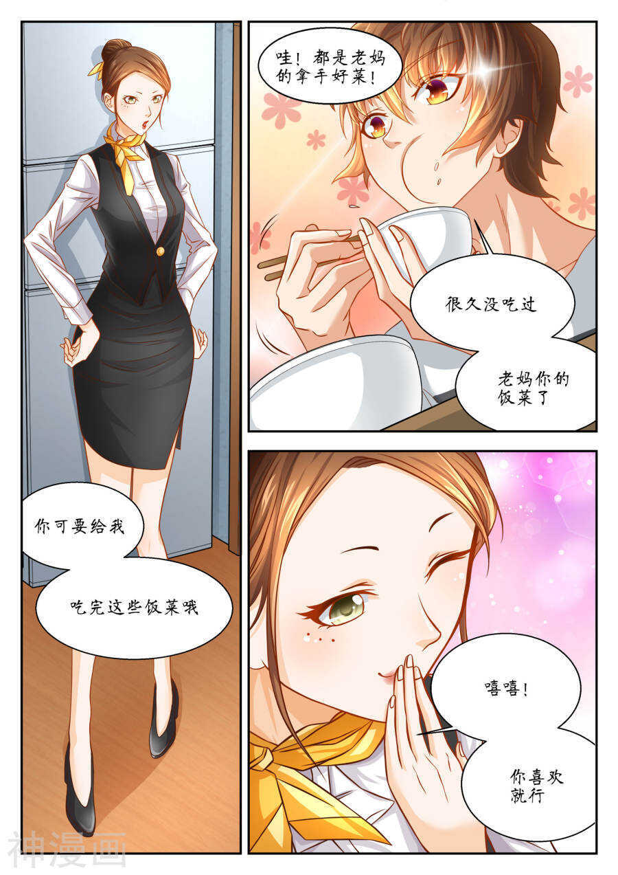 第43话(13P)-禁忌的幻之书-二次元动漫（第11张）